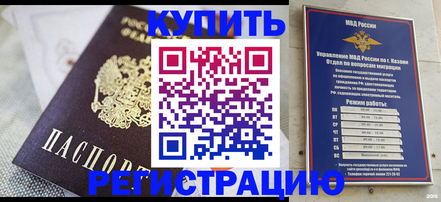 временная регистрация гарантия в Кореновске