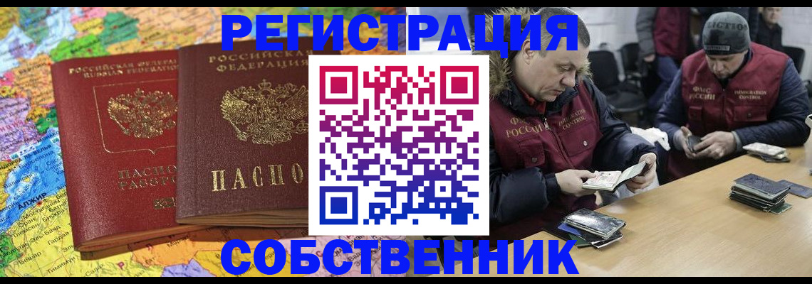 где прописаться в Кореновске