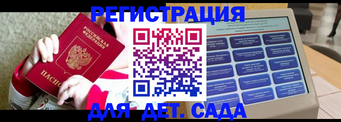прописка штамп в Кореновске